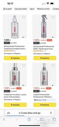 Быстрая сушка волос Schwarzkopf Osis+ Blow & Go