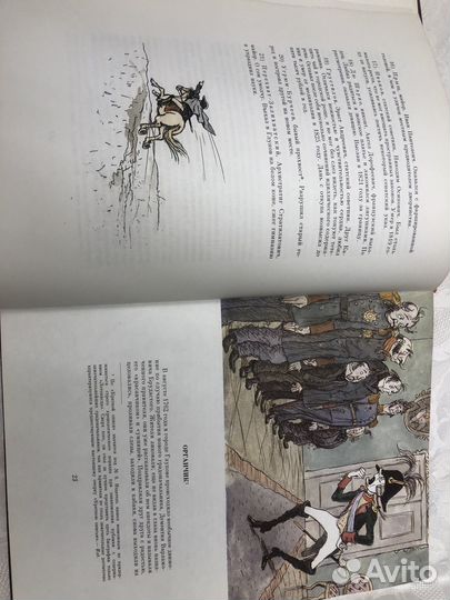 Антикварные книги