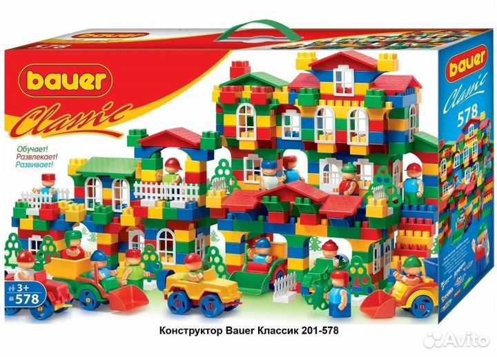 Конструктор Bauer classic