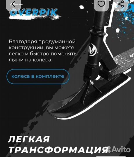 Трюковой самокат