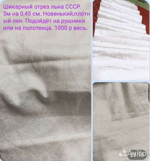 Ткань, скатерти,салфетки домашний обиход