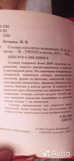 Словари