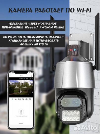 Камера видеонаблюдения уличная Wi-fi 8MP