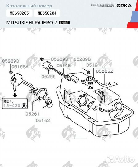 Бак Mitsubishi Montero 2 коротыш