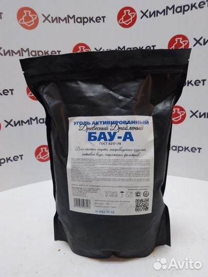 Уголь активный древесный бау-А