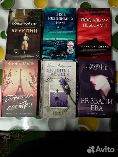 Потрясающие книги