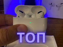 Airpods pro 2 Horizon Limited Оригинал