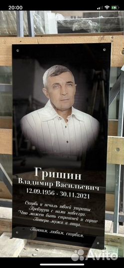 Фотографии на памятник