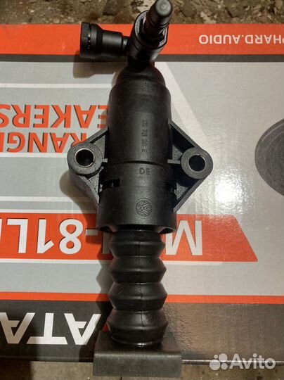 Рабочий цилиндр сцепления Гольф 4