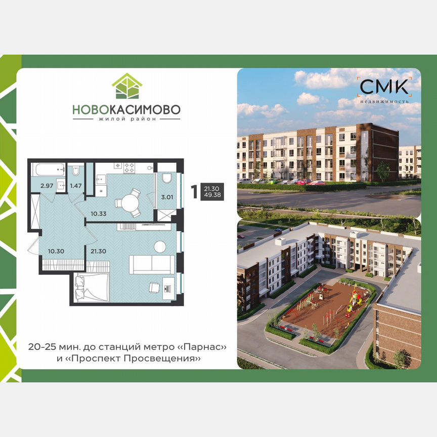 1-к. квартира, 49,4 м², 3/4 эт.