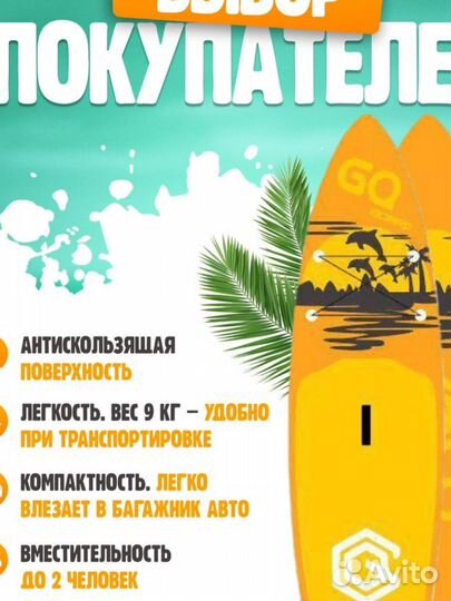 Sup board JQ Dolphin новый В наличии В чите