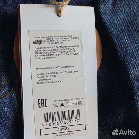 Шорты джинсовые