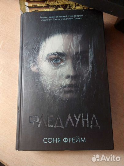 Книги российских авторов