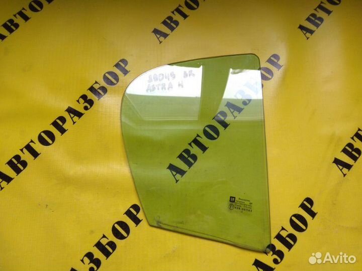 Стекло двери задней правой (форточка) Opel Astra H