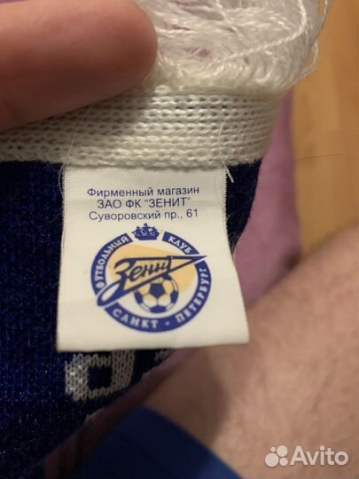 Шарф фк зенит питер