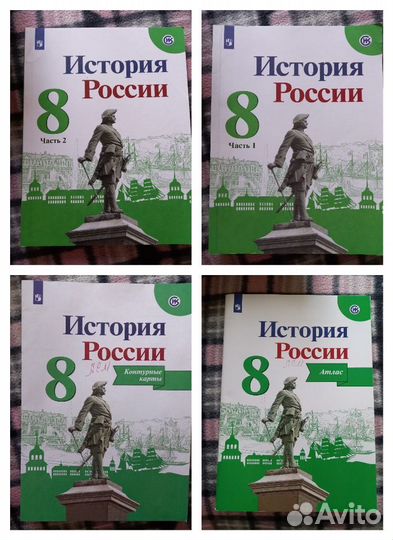 Учебники истории, атласы, контурные карты