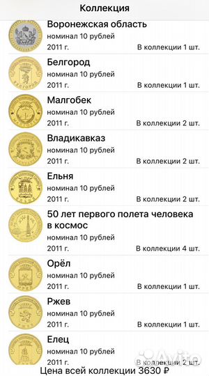 Юбилейные монеты 10, 5, 2, 1 рубль