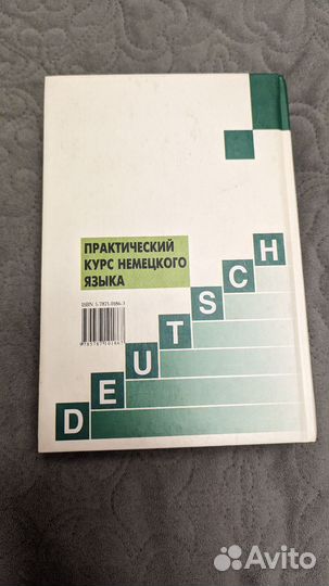 Учебники по немецкому языку