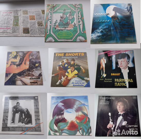 Виниловые пластинки времен СССР