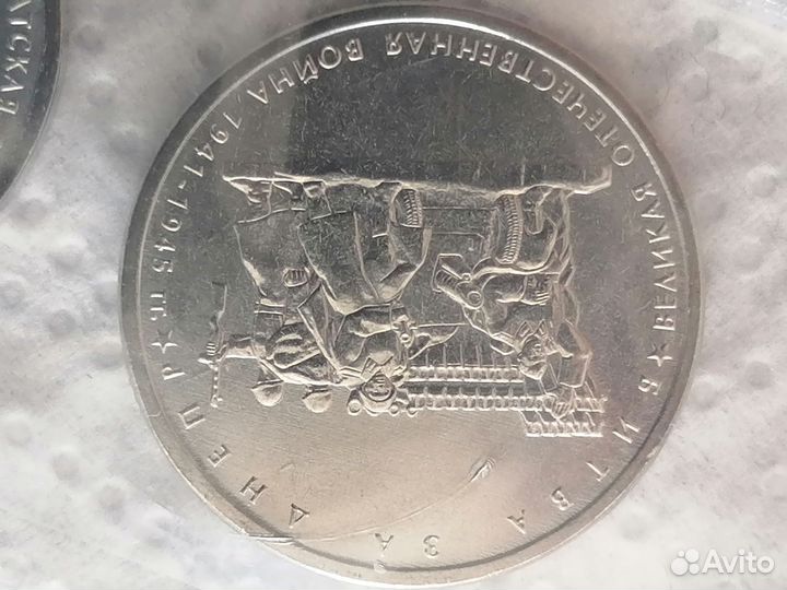 Юбилейка 5р 2014 