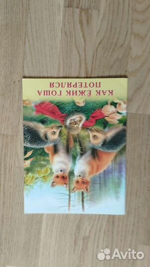 Книги для малышей