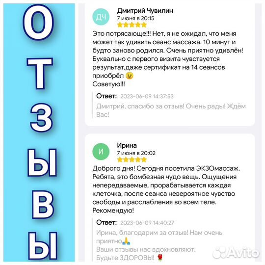 Массаж Уват пробный сеанс бесплатно