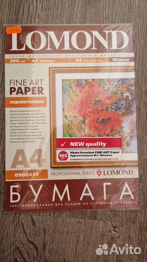 Бумага