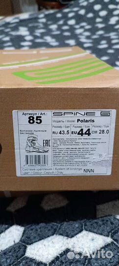 Лыжные ботинки