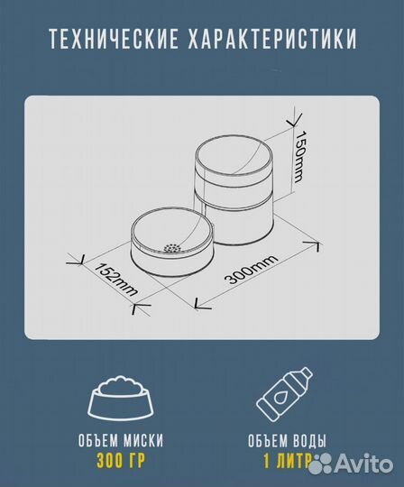 Двойная миска для животных на подставке