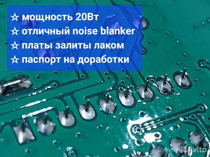 Автомобильная рация President 20Вт доработанная