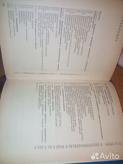 Гидроприводы сельскохоз. техники. Ловкис З. 1990г