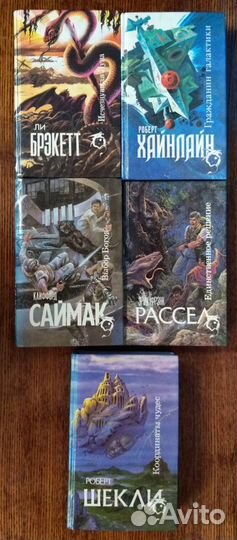 Зарубежная фантастика