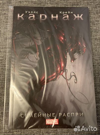 Комиксы