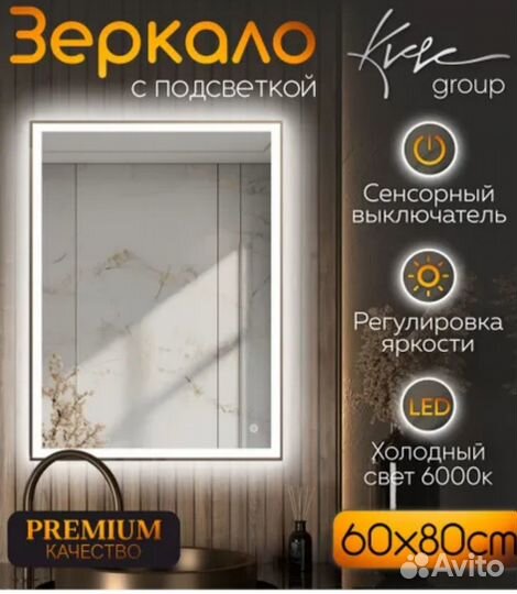 Зеркало с подсветкой