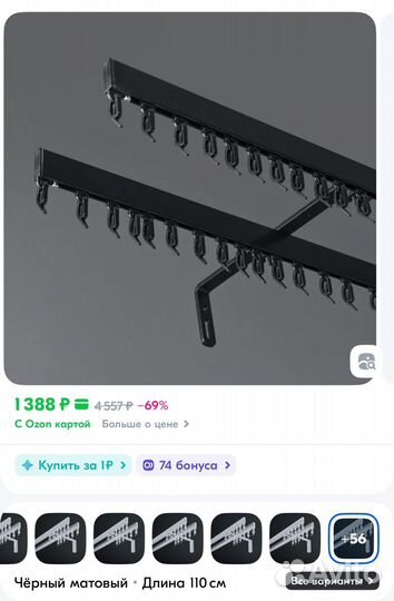 Карниз для штор двухрядный 110 см