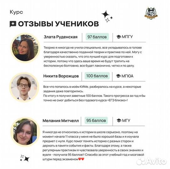 Репетитор по истории