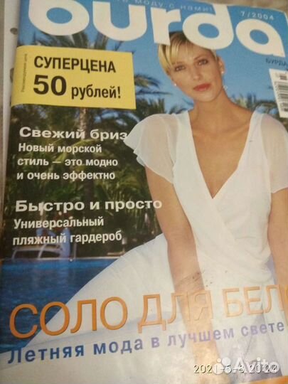 Журнал Бурда 7/2004