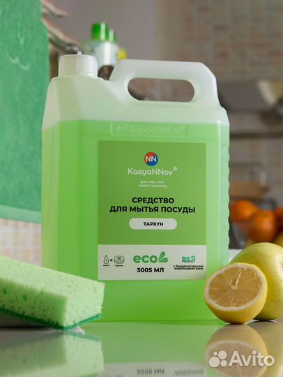 Средство для мытья посуды 5 л оптом от 100 шт
