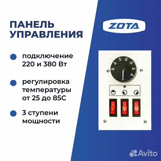 Электрокотел 9 квт zota Balance для дома