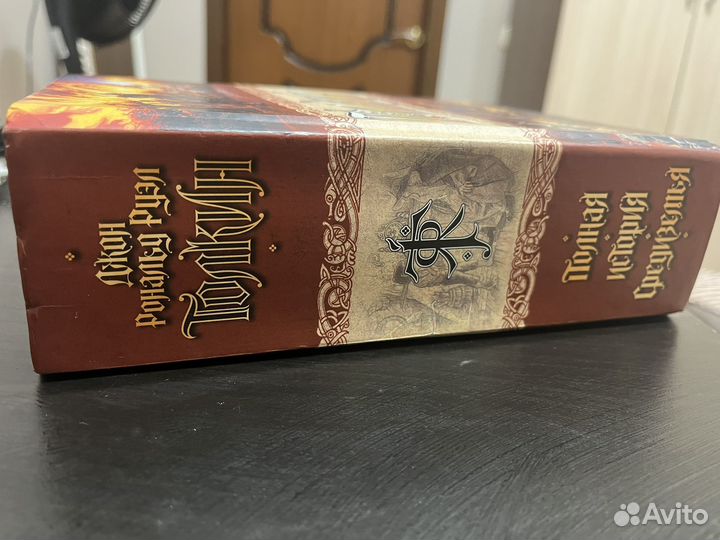 Толкин Трилогия