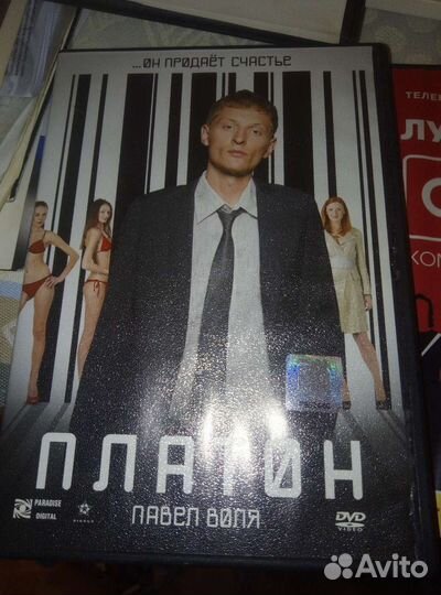 Юмор на двд. Наша раша. Павел Воля. Комедия клаб