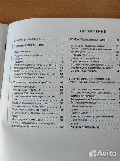 Руководство по эксплуатации LADA samara