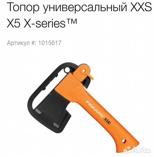 Плотницкий топор X10-S fiskars