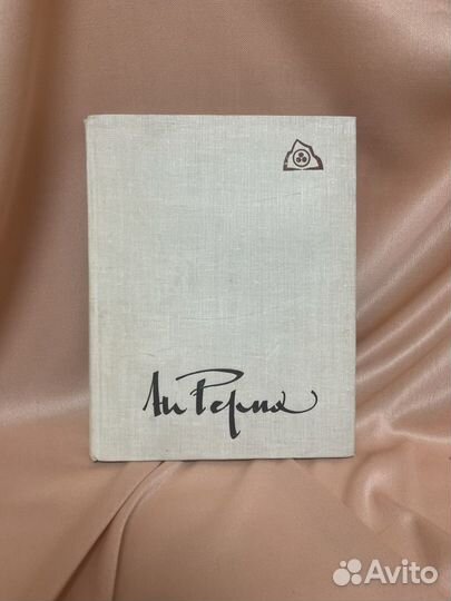 Книга: Рерих 