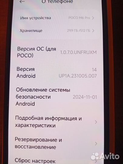 Xiaomi Poco X6 Pro, 12/512 ГБ