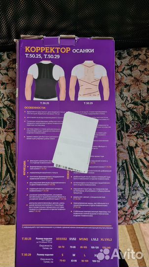 Корректор осанки trives t.50.29