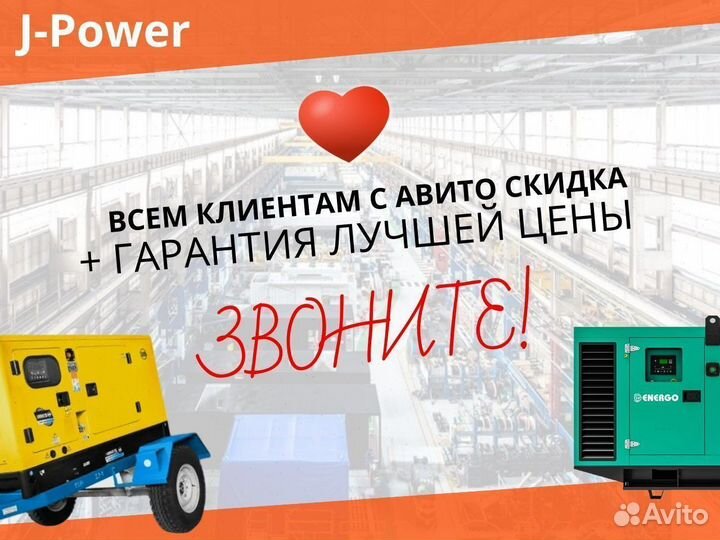 Дизельный Генератор в кожухе