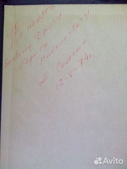 Книга По. М. Третьяков в жизни и в искусстве