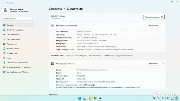 Hp tpn c125 ноутбук