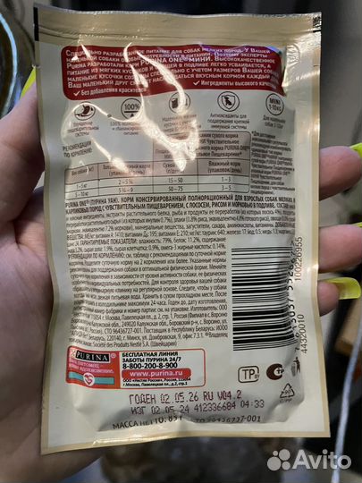 Корм для собак purina one с Лососем 16 пакетиков